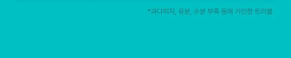 [수딩진정] 넘버즈인 1번 판토텐산 액티브 수딩크림 80ml 1+1 기획 상세페이지 10